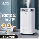 美的（Midea）加湿器银离子材质上加水4L大容量3C40B