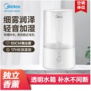 美的（Midea）加湿器3.5L大容量3E40