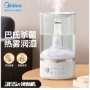 美的（Midea）加湿器水香薰4L大容量孕妇婴儿适用3Q40
