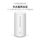 小米加湿器卧室家用办公室桌面 婴儿低噪空气加湿 UV杀菌净化 4.5L大容量 米家APP互联
