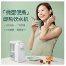 奥克斯（AUX）即热式饮水机 台式小型速热便携式出差旅行口袋开水机 便携旅行装