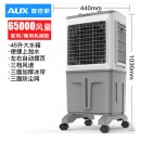 奥克斯（AUX）工业冷风扇空调扇移动商用空调扇FLS-838A