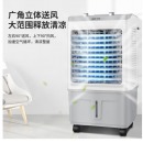 奥克斯（AUX）工业冷风扇空调扇移动商用空调扇FLS-838A