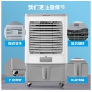 奥克斯（AUX）工业冷风扇空调扇移动商用空调扇FLS-838A