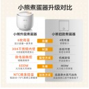 小熊（Bear）煮蛋器 家用单层微电脑蒸蛋器 温泉蛋溏心蛋 精准控温多功能煮蛋机 ZDQ-B06R2