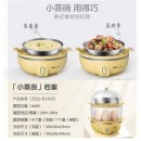 小熊（Bear）煮蛋器迷你自动断电多功能煮鸡蛋早餐神器