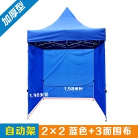 户外挡风帐篷加厚围布防疫隔离雨棚摆摊用大伞四脚遮阳棚折叠伸缩1.98米*1.98米+3面围