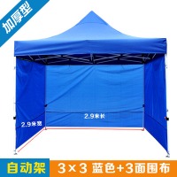 户外挡风帐篷加厚围布防疫隔离雨棚摆摊用大伞四脚遮阳棚折叠伸缩3x3蓝色+3面围布