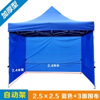 户外挡风帐篷加厚围布防疫隔离雨棚摆摊用大伞四脚遮阳棚折叠伸缩2.5x2.5蓝色+3面围布