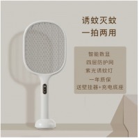 小米有品 质零电蚊拍灭蚊拍充电式强力室内大网面电苍蝇拍带底座壁挂自动紫光诱蚊灭蚊灯驱蚊器 