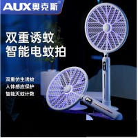 奥克斯（AUX）电蚊拍灭蚊拍驱蚊神器灭蚊灯灭蚊器防蚊子苍蝇拍电蝇拍充电式 灯拍两用 多功能