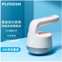 飞科（FLYCO）毛球修剪器家用充电式衣物打毛机器剃刮去除毛球 FR5236
