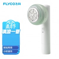 飞科（FLYCO） 毛球修剪器去毛球器打除吸刮黏剃毛球器FR5280/5281
