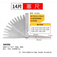 得力（deli）塞尺不锈钢高精度气门间隙塞尺单片塞规片厚薄规钢塞测量套装间隙尺塞规调气门间隙尺厚薄规 14件套塞尺（0.05-1.00mm）