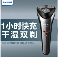 飞利浦（PHILIPS）男士电动剃须刀全身水洗干湿双剃1000系列(S1203)升级版快充胡须刀刮胡刀S2302