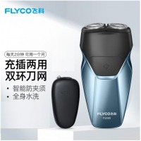 飞科（FLYCO） 剃须刀电动刮胡刀双头全身水洗智能须刨便携式迷你男士胡须刀 FS889蓝色