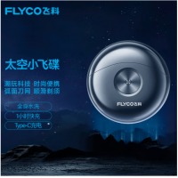 飞科（FLYCO） 电动剃须刀男士刮胡须刀迷你须刨全身水洗便携双头出差充电式小飞碟FS891