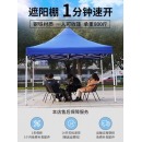 户外挡风帐篷加厚围布防疫隔离雨棚摆摊用大伞四脚遮阳棚折叠伸缩2米*2米+3面围