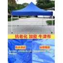 户外挡风帐篷加厚围布防疫隔离雨棚摆摊用大伞四脚遮阳棚折叠伸缩2米*2米+3面围