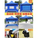 户外挡风帐篷加厚围布防疫隔离雨棚摆摊用大伞四脚遮阳棚折叠伸缩2米*2米+3面围