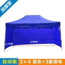 户外挡风帐篷加厚围布防疫隔离雨棚摆摊用大伞四脚遮阳棚折叠伸缩3.9米*2.7米+3面围布