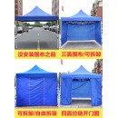 户外挡风帐篷加厚围布防疫隔离雨棚摆摊用大伞四脚遮阳棚折叠伸缩3.9米*2.7米+3面围布