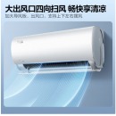 美的(Midea) 大1匹空调风酷新一级变频冷暖壁挂式空调挂机大风口京东小家智能家电 KFR-26GW/N8XHC1