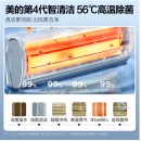 美的(Midea) 大1匹空调风酷新一级变频冷暖壁挂式空调挂机大风口京东小家智能家电 KFR-26GW/N8XHC1