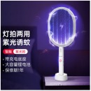 电蚊拍充电式灭蚊拍紫光诱蚊灭蚊灯带底座灭蚊器蚊子拍电苍蝇拍 灯拍两用