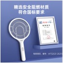 美的（Midea）电蚊拍灭蚊灯两用充电式家用灭捕蚊子苍蝇神器锂电池电击式灭蚊拍子驱蚊器二合一 两用款