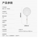 美的（Midea）电蚊拍灭蚊灯两用充电式家用灭捕蚊子苍蝇神器锂电池电击式灭蚊拍子驱蚊器二合一 两用款