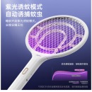 美的（Midea）电蚊拍灭蚊灯两用充电式家用灭捕蚊子苍蝇神器锂电池电击式灭蚊拍子驱蚊器二合一 两用款