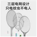 小米有品 质零电蚊拍灭蚊拍充电式强力室内大网面电苍蝇拍带底座壁挂自动紫光诱蚊灭蚊灯驱蚊器 自动诱蚊E1