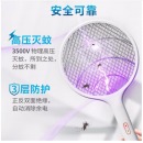 小米有品 质零电蚊拍灭蚊拍充电式强力室内大网面电苍蝇拍带底座壁挂自动紫光诱蚊灭蚊灯驱蚊器 自动诱蚊E1