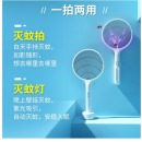 小米有品 质零电蚊拍灭蚊拍充电式强力室内大网面电苍蝇拍带底座壁挂自动紫光诱蚊灭蚊灯驱蚊器 自动诱蚊E1