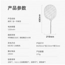 美的（Midea）电蚊拍充电式灭蚊拍灭蚊器电苍蝇拍驱蚊器婴儿物理灭蚊子神器紫光诱蚊灭蚊灯蚊拍两用+加大网面