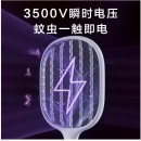 小米有品 质零电蚊拍灭蚊拍充电式强力室内大网面电苍蝇拍带底座壁挂自动紫光诱蚊灭蚊灯驱蚊器 智能数显S1