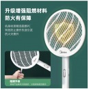美的（Midea）电蚊拍充电式灭蚊拍灭蚊器电苍蝇拍驱蚊器婴儿物理灭蚊子神器紫光诱蚊灭蚊灯蚊拍两用+折叠壁挂