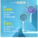 小米 生态质零电蚊拍两用充电式灭蚊灯壁挂式卧室物理杀蚊电动苍蝇拍婴儿家用驱蚊器户外自动诱灭蚊拍二合一