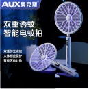 奥克斯（AUX）电蚊拍灭蚊拍驱蚊神器灭蚊灯灭蚊器防蚊子苍蝇拍电蝇拍充电式 灯拍两用 多功能二合一 白色