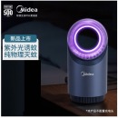 美的（Midea）灭蚊灯家用灭蚊器驱蚊器电蚊香液电蚊拍物理仿生诱蚊吸入式灭蚊子神器卧室客厅母婴安全灭蚊