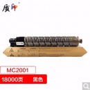 质印M C2001型粉盒适用于理光MC2001墨粉盒2001H打印机硒鼓碳粉粉盒墨盒 MC2001L 黑色粉盒