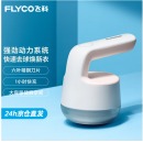 飞科（FLYCO）毛球修剪器家用充电式衣物打毛机器剃刮去除毛球 FR5236