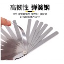 得力（deli）塞尺不锈钢高精度气门间隙塞尺单片塞规片厚薄规钢塞测量套装间隙尺塞规调气门间隙尺厚薄规 14件套塞尺（0.05-1.00mm）