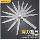得力（deli）塞尺不锈钢高精度气门间隙塞尺单片塞规片厚薄规钢塞测量套装间隙尺塞规调气门间隙尺厚薄规 14件套塞尺（0.05-1.00mm）