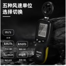 得力（deli） 风速仪便携式数字风温测量仪测试仪高精度测风仪 DL333203