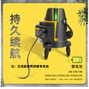 得力（deli）LD绿光2线水平仪激光红外线高精度投线仪标线仪打线仪室内外通用测量工具 DL332302