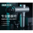 奥克斯（AUX） 筋膜枪按摩器筋膜肌肉按摩仪放松器肌膜枪肩颈腿部腰部筋膜机按摩枪颈膜枪按摩棒锤礼物 枪灰色