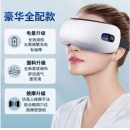 奥克斯（AUX） 眼睛眼部按摩仪护眼仪眼罩热敷儿童学生成人眼睛按摩器