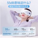 奥克斯（AUX） 眼睛眼部按摩仪护眼仪眼罩热敷儿童学生成人眼睛按摩器